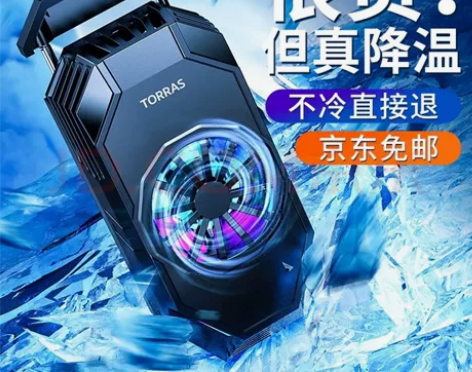 图拉斯手机散热背夹 感兴趣的话点“我想要”...