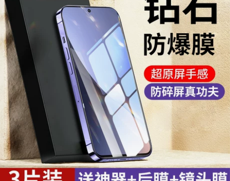 适用小米13钢化膜13ultra手机膜13...