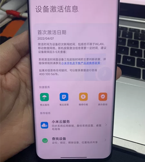 客户置换的小米11 ultra 8256黑...