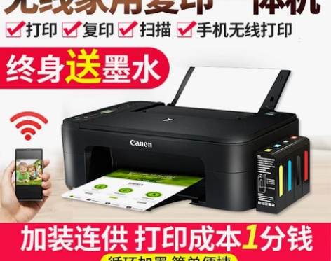 佳能3100彩色打印机家用小型手机无线wi...