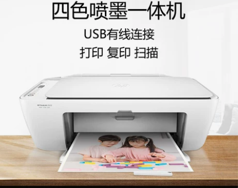 惠普HP3630彩色照片喷墨家用小型办公学...