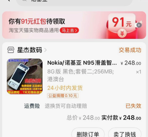 诺基亚n95 8g版 水货有wifi 一年...