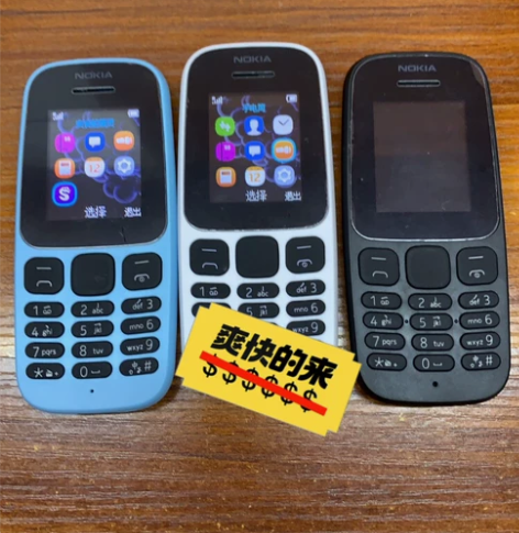 诺基亚105 原装正品品相如图、支持移动卡...