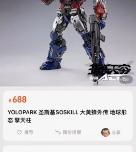 变形金刚 几年前买的玩具 当时店里买成70...