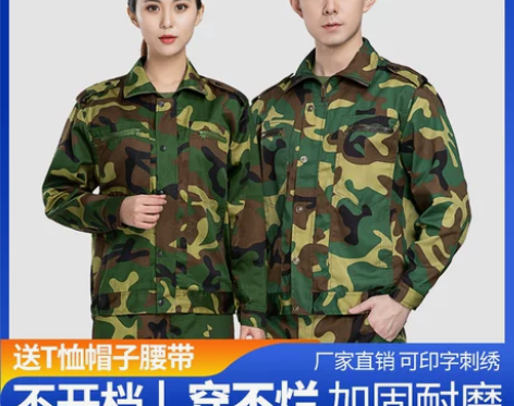 高品质升级加固 迷彩服男套装学生军训服女春...
