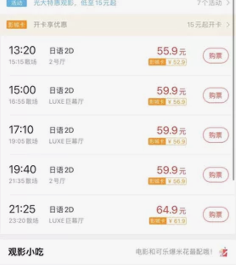 广州 百丽宫天环电影院 所有电影35元起!...