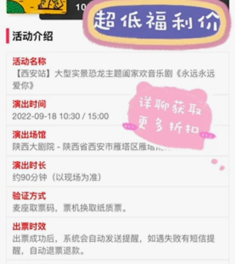 【西安站】大型实景恐龙主题阖家欢音乐剧《永...