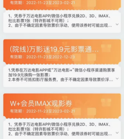 阿凡达电影票 所有万达影城都可以用 通通一...