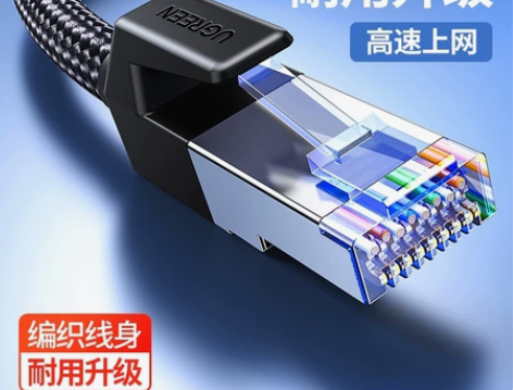 绿联NW153 八类网线Cat8万兆宽带家...