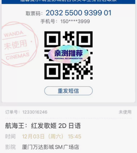 《阿凡达2》预售 万达电影票 万达影城 全...