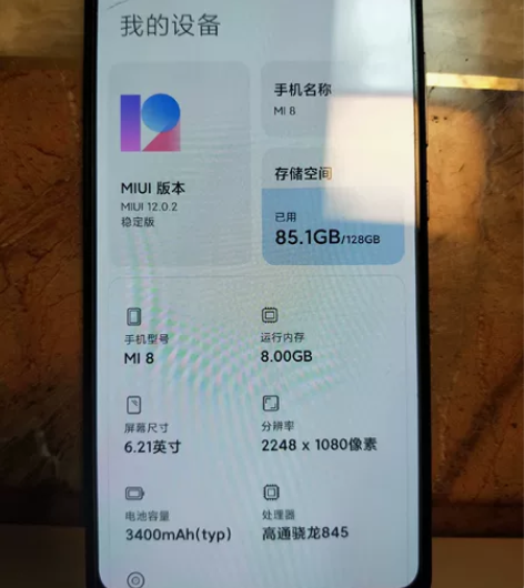 小米8 8+128，可以登录账号，可以恢复...