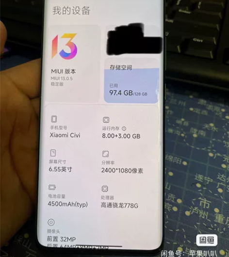小米civi手机 8+128 后盖右上角碎...