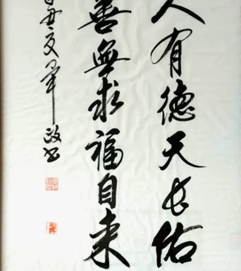 毕政黑龙江书协主席作品保真 感兴趣的话点“...