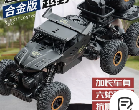 超大合金越野车充电动遥控汽车儿童遥控车高速...