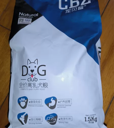 宠贝智全价离乳狗粮1.5kg，全新未开封的...