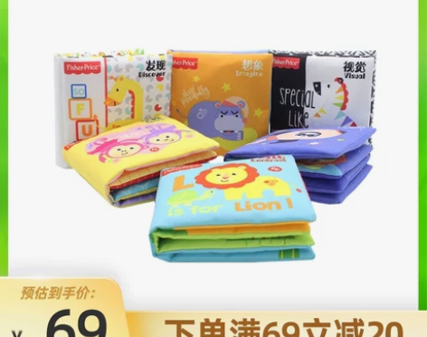 费雪婴幼儿早教布书男孩女孩可咬益智玩具套装...