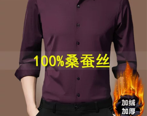 罗蒙100%桑蚕丝衬衫男长袖免烫休闲真丝高...