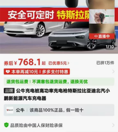 【全新未拆封】公牛新能源电动汽车便携充电枪...