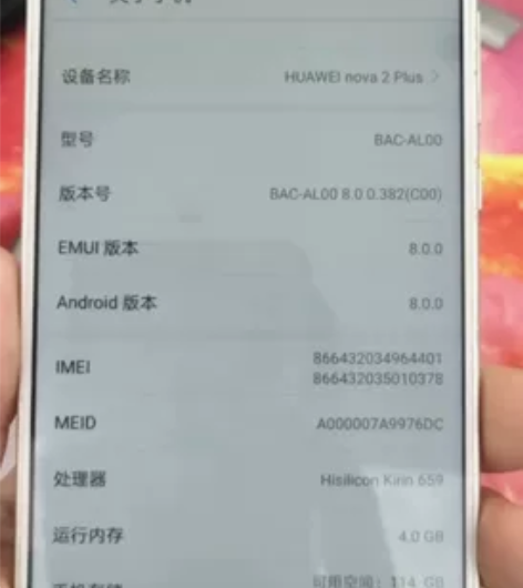 华为nova2plus，128g，功能全正...