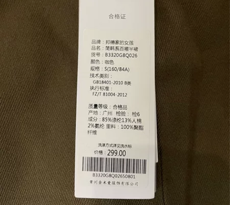 韩系百褶裙，全新，有吊牌，s码 感兴趣的话...