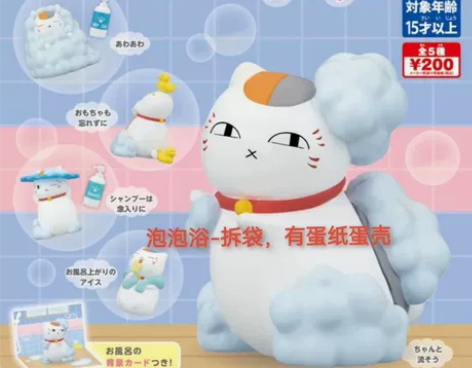夏目友人帐 扭蛋 蛋壳蛋纸均在，基本都是全...