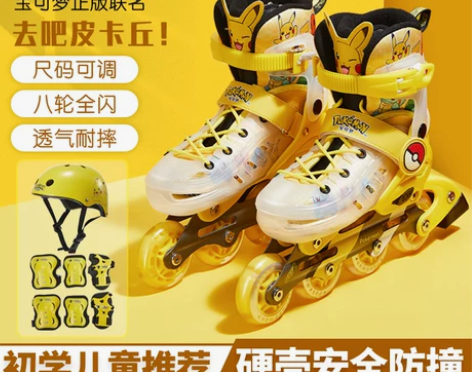 皮卡丘溜冰鞋儿童轮滑鞋初学者全套专业滑冰鞋...
