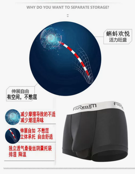 短裤男 男装短裤福瑞满园枪蛋分离真丝托阴囊...