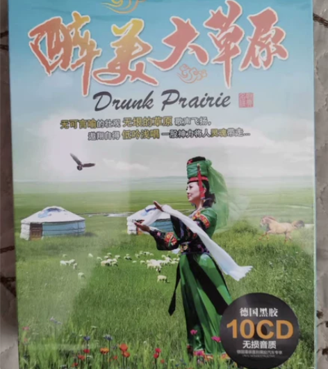 正版草原歌曲  降央卓玛  经典藏歌民歌 ...