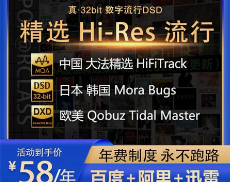 华语流行欧美日韩适用于索尼精选hires ...