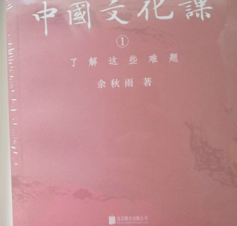给青少年的中国文化课全套三本，余秋雨著 全...