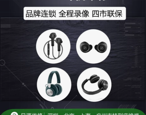 B##amp;amp;O Beoplay耳...