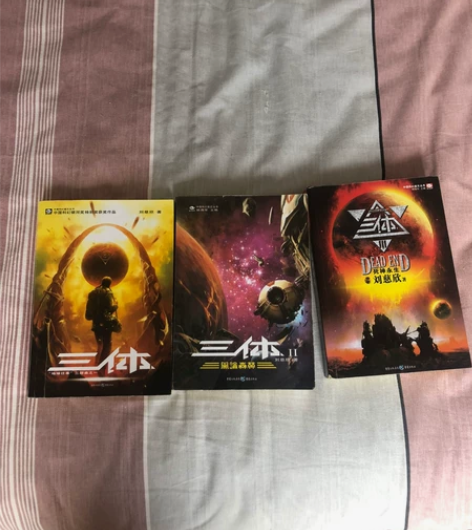 三体 小说 刘慈欣著 中国最值得读的科幻小...