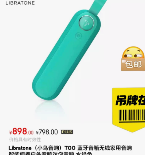 Libratone小鸟too蓝牙无线便携音...