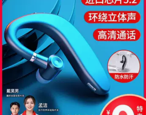 幽炫耳机 运动高端无线9真 S单耳蓝牙10