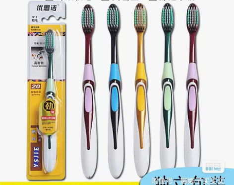 优思洁911款高档牙刷工厂直发高质量牙刷批...