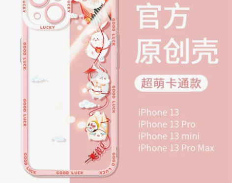 适用苹果13手机壳iPhone12Prom...