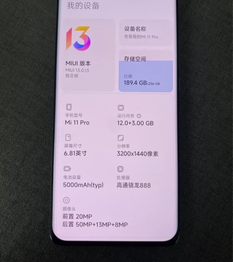 自用小米11pro 12+256GB转让，...