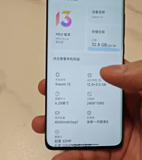 MIUI/小米12黑色 12+256G 2...