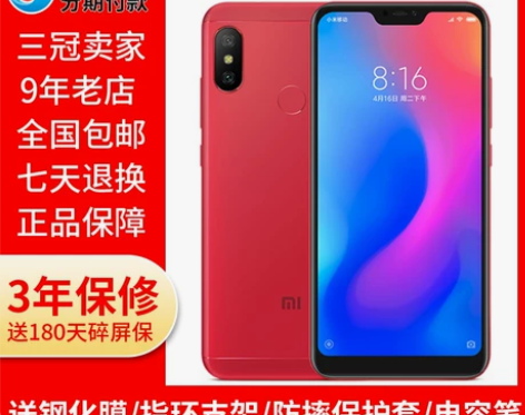 Xiaomi/小米 红米6 pro全面屏全...