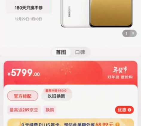 小米13 Pro 12+256GB 陶瓷白...