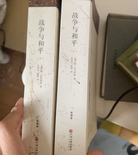 战争与和平无损 便宜出