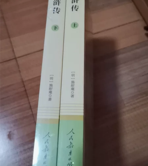 全新正版九年级上，水浒传上下三本，未开封 ...