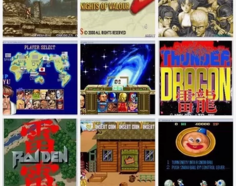 童年回忆游戏链接手机可玩街机游戏4800款...