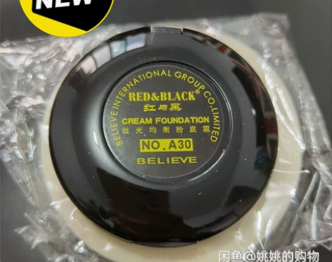 红与黑丝光均衡粉底霜，象牙白，遮暇效果特好...