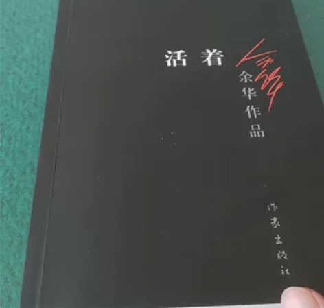 余华的《活着》，单本15元，路遥的《人生》...