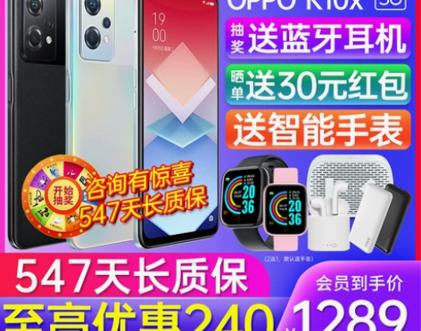 [下单优惠240]OPPO K10x op...