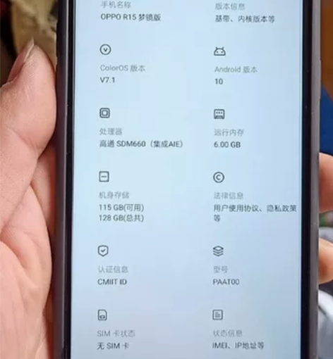 OPPO R15 黑色  6G+128G全...