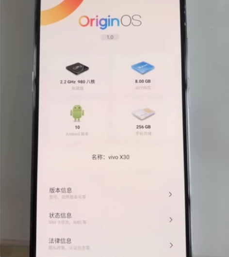 vivox30 8+256G 换手机当备用...