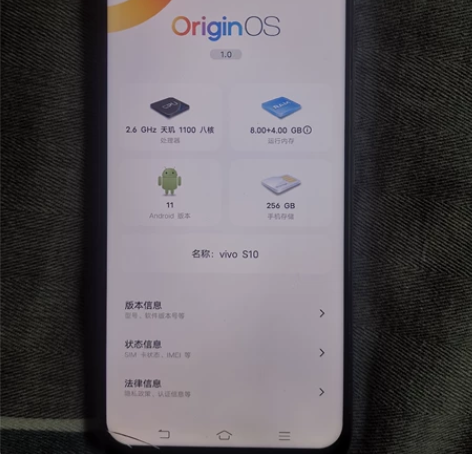 vivo s10 8+256 全网通5...