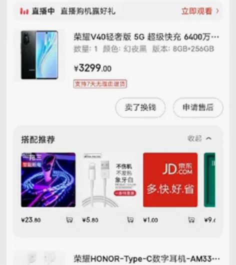 在京东旗舰店买的荣耀轻奢版v40手机，后盖...